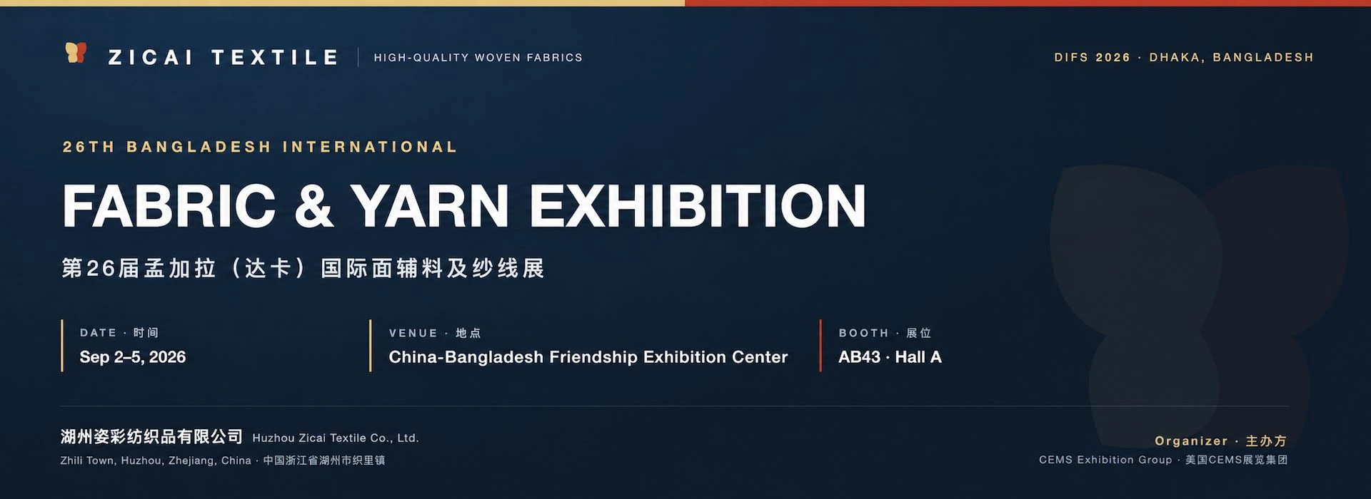 DIFS 2026 DHAKA BANGLADESH Exhibiting- ZICAI